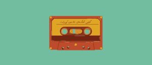 اعتماد به نفس چقدر بر فن بیان تأثیرگذار است؟